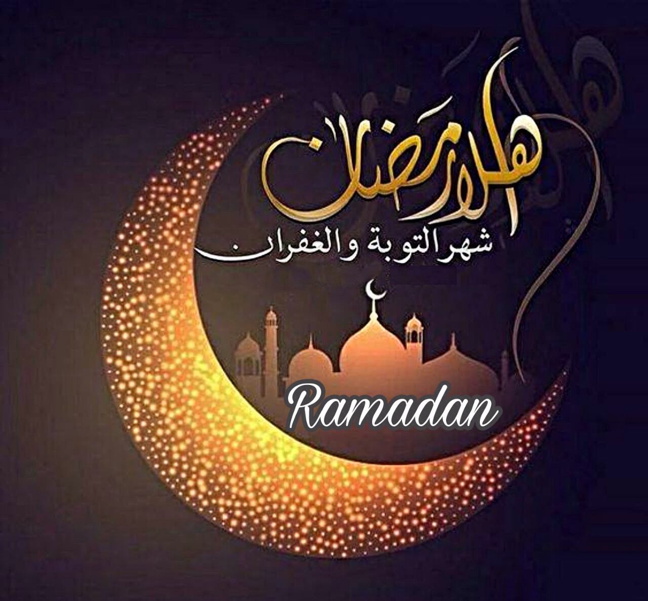 صور في رمضان - اجمل الخلفيات لشهر رمضان المبارك 1777