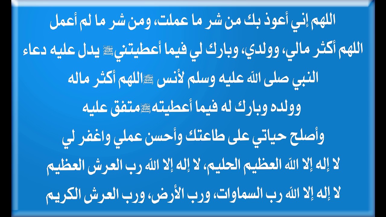 ادعية لقضاء الحاجة - ارفع يديك الى الله واطلب منه هذه الطلبات 643 4