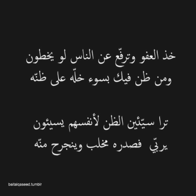 تمبلر شعر نبطي - موقع شهير يتيح لك تدوين مباشر 662 1