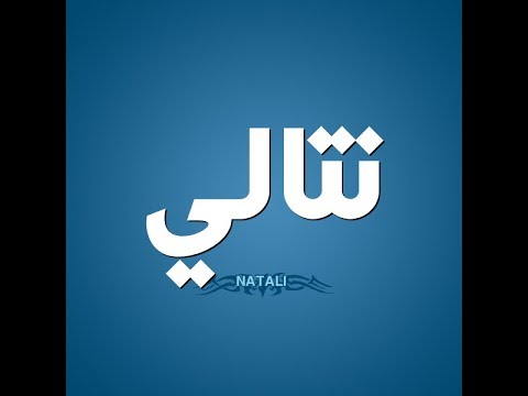 اسماء بنات اسبانية - اختاري لبنتك اسم مختلف 1904