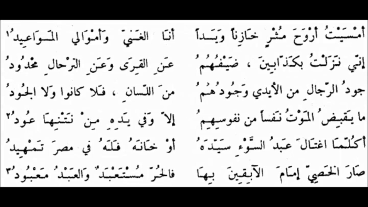 قصيدة عن العيد - ابهج القصائد في مدح العيد 2476 4