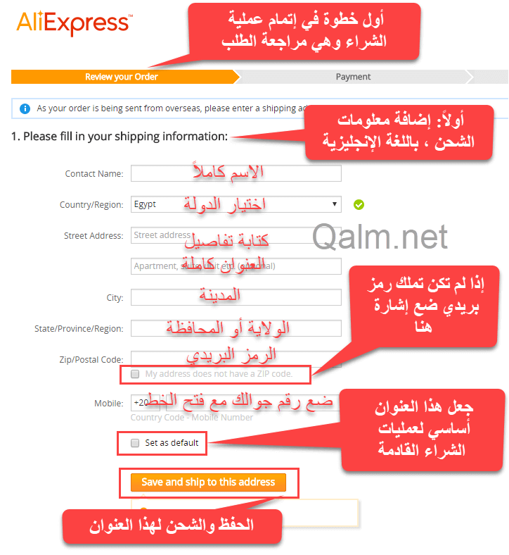 طريقة الشراء من علي اكبرس - مواقع رائعة وسهلة للشراء من عليها 677