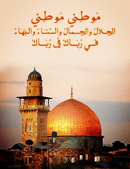 خاطرة عن القدس - ارض الانبياء والرسل والشهداء 642