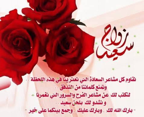 كلام بمناسبة عيد الزواج - في اهم يوم في حياتك الزوجية ماذا تقول 3816 4