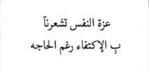 خلي عندك دائما ثقة في نفسك , قصيدة عن الثقة بالنفس