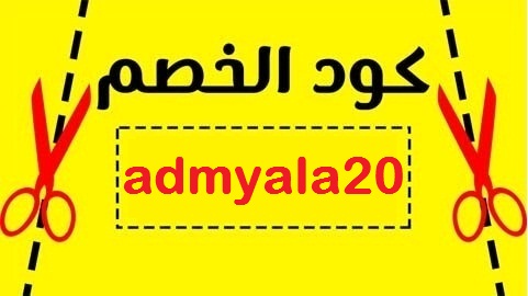 كود خصم في اي بي براندس - احسن كوبونات خصم الحق قبل انتعاء المده 11085 1