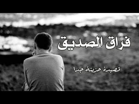 بوستات حزينه عن الصحاب - ما اصعب فراق الاصدقاء 5521 7