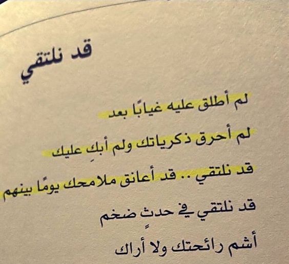 انا مجروح وانا بعيد عنك - اجمل ما قيل عن البعد 5375 4