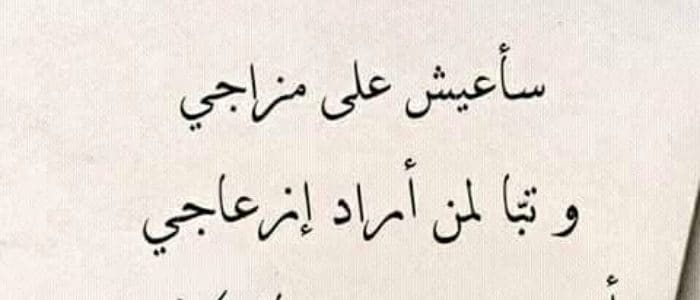 الكلام عن النفس - ماذا اقول عني او اي شخص اخر 2308 11