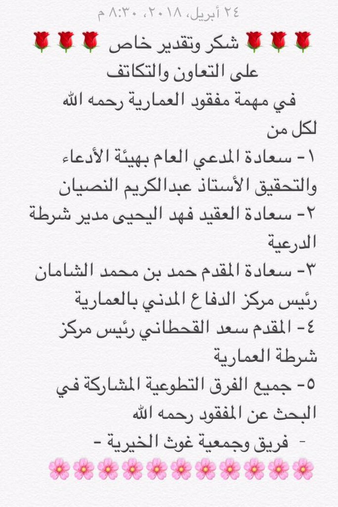 كلمات شكر وثناء لشخص عزيز - كيف تشكر احد 5559 9