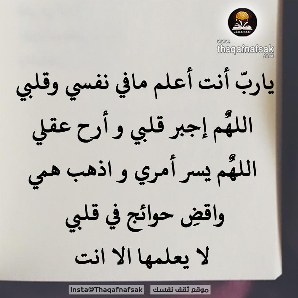 دعاء الاستغفار الكبير - افضل الادعية للاستغفار 541 6