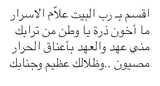 كلمة عن الوطن قصيره - اروع قصائد واشعار عن الوطن 3185 4