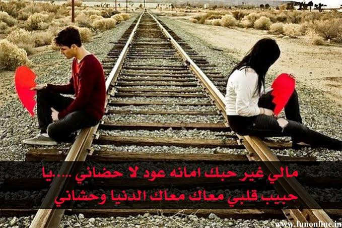 رسائل زعل وخصام - بعض الكلمات الموجعة من اشخاص زعلانين 1045 5