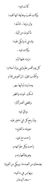 تمبلر شعر نبطي - موقع شهير يتيح لك تدوين مباشر 662 3