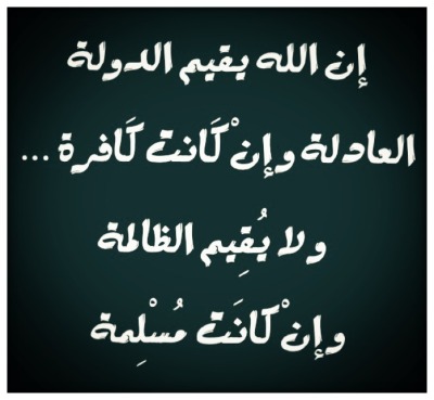 كلمات عن العدالة - التعبير عن العدالة باعمق الكلمات 1155 6