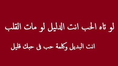 رسائل 2019 حب - هذا العام كان له نصيب من كلمات الحب والغرام 3457 1