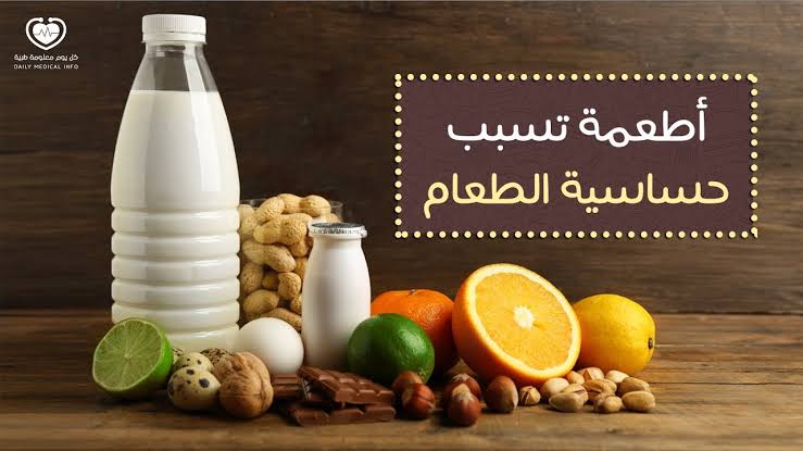 اعراض حساسية الطعام - اسباب حساسية الطعام 2369 1