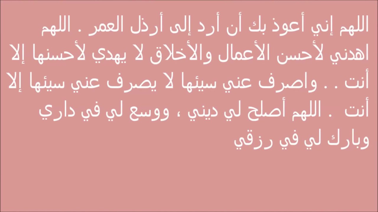 ادعية وقفة عرفات - اجمل الادعية ليوم عرفة 280 4