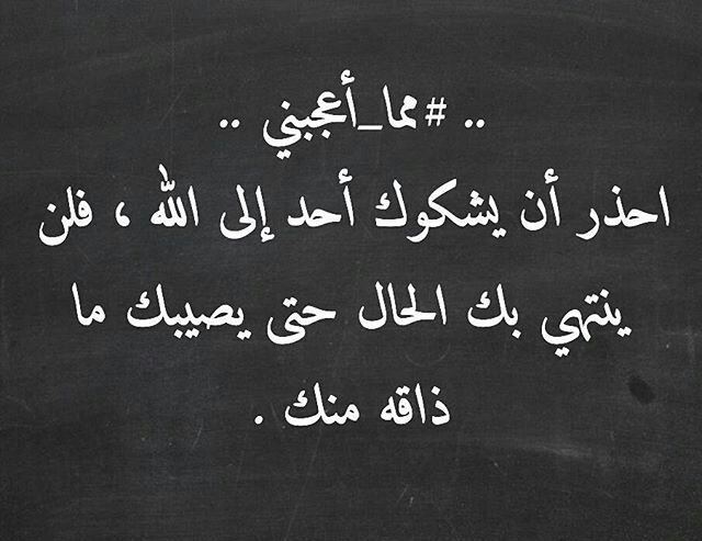 كلمة عن الظلم - ما هو اصعب احساس في الدنيا 1958 4