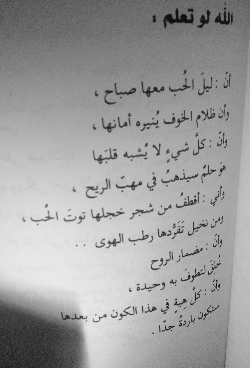 جنون الحب خاطره - افضل الكلمات التي كتبت عن الحب والعشق 1533