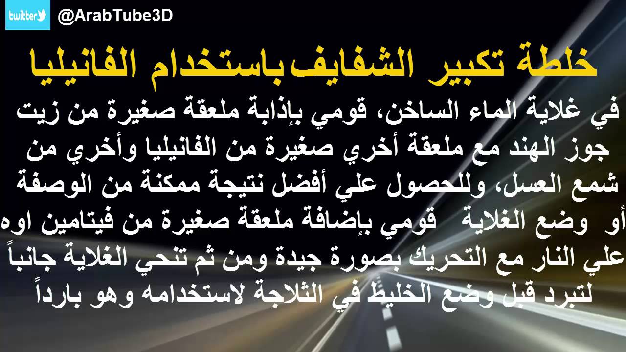 وصفة لنفخ الشفايف - كيف تحصلين على شفاة جذابة 650 7