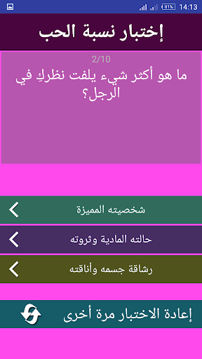 نسبة الحب بين اسمين - ما علاقة اسمك واسم حبيبك باستمرار العلاقة 2404