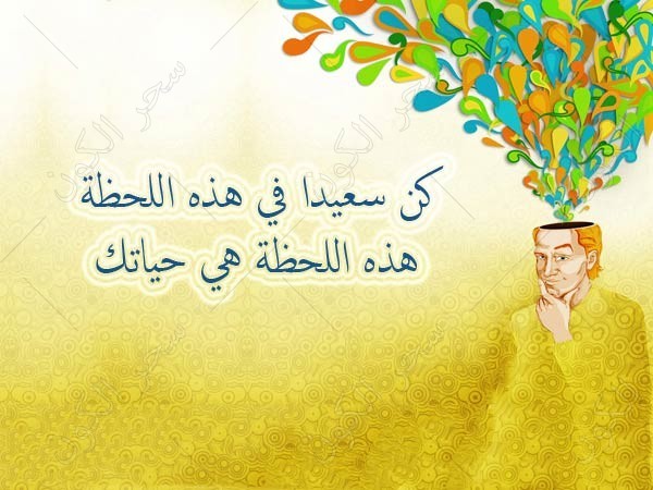 كلمة معبرة عن الحياة - ما اجمل التفاؤل 3145 6