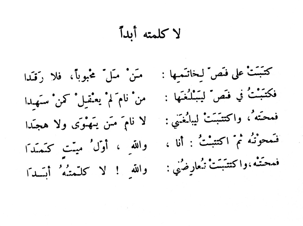 شعر اعتذار لصديق عزيز - صديقي احبك واعتذر لك لا تغضب 756 9