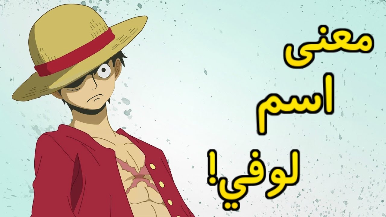 اسماء اولاد يابانية - اسماء من كرتون الانمي الجميل 5091 9