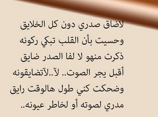 شعر نبطي فيس بوك- واجمل الاشعار والكلمات 2146 10