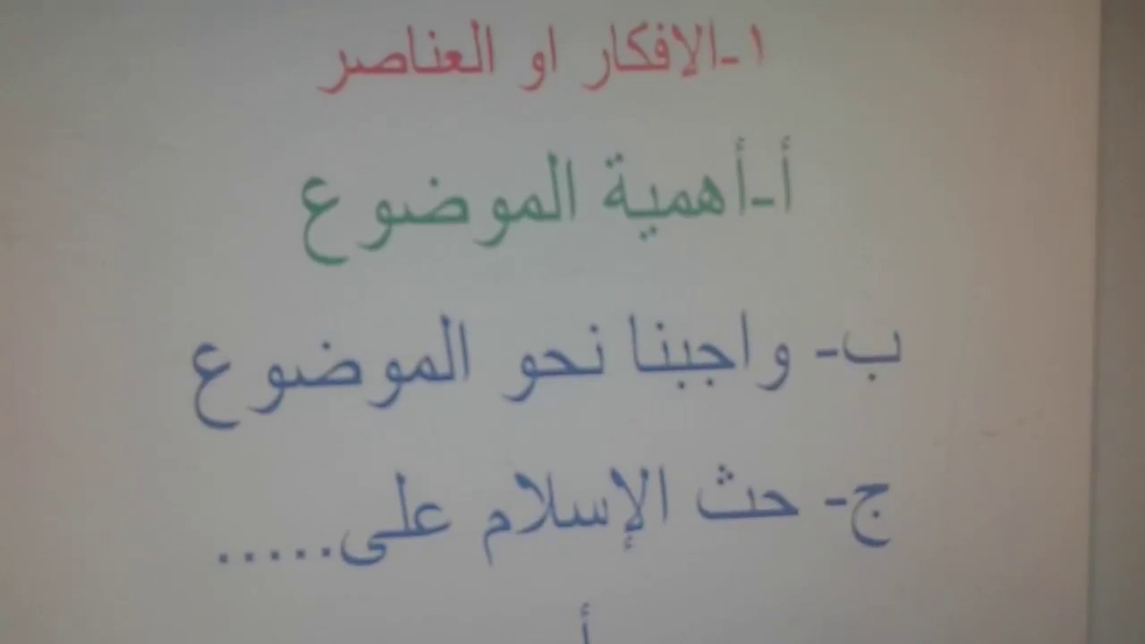 مقدمة وخاتمة موضوع تعبير قصيرة وجميلة , ارقى مقولات التعبير