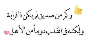 اهداء خاص لصديق - الاصدقاء من اجمل الاشخاص 653 10