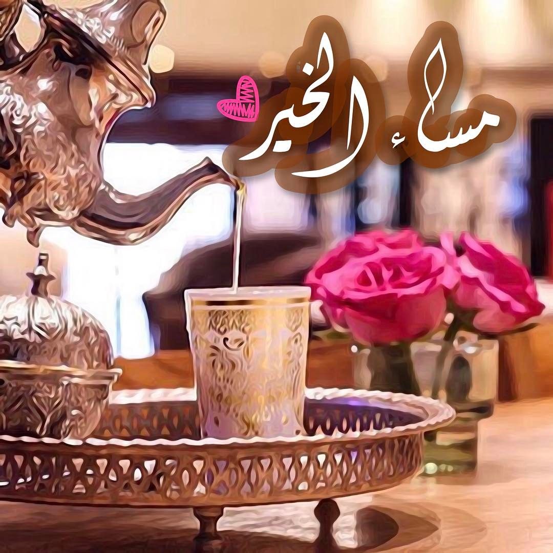 مساء الخير فيس بوك - ابهي الامسيات على الفيس بوك 2709 7