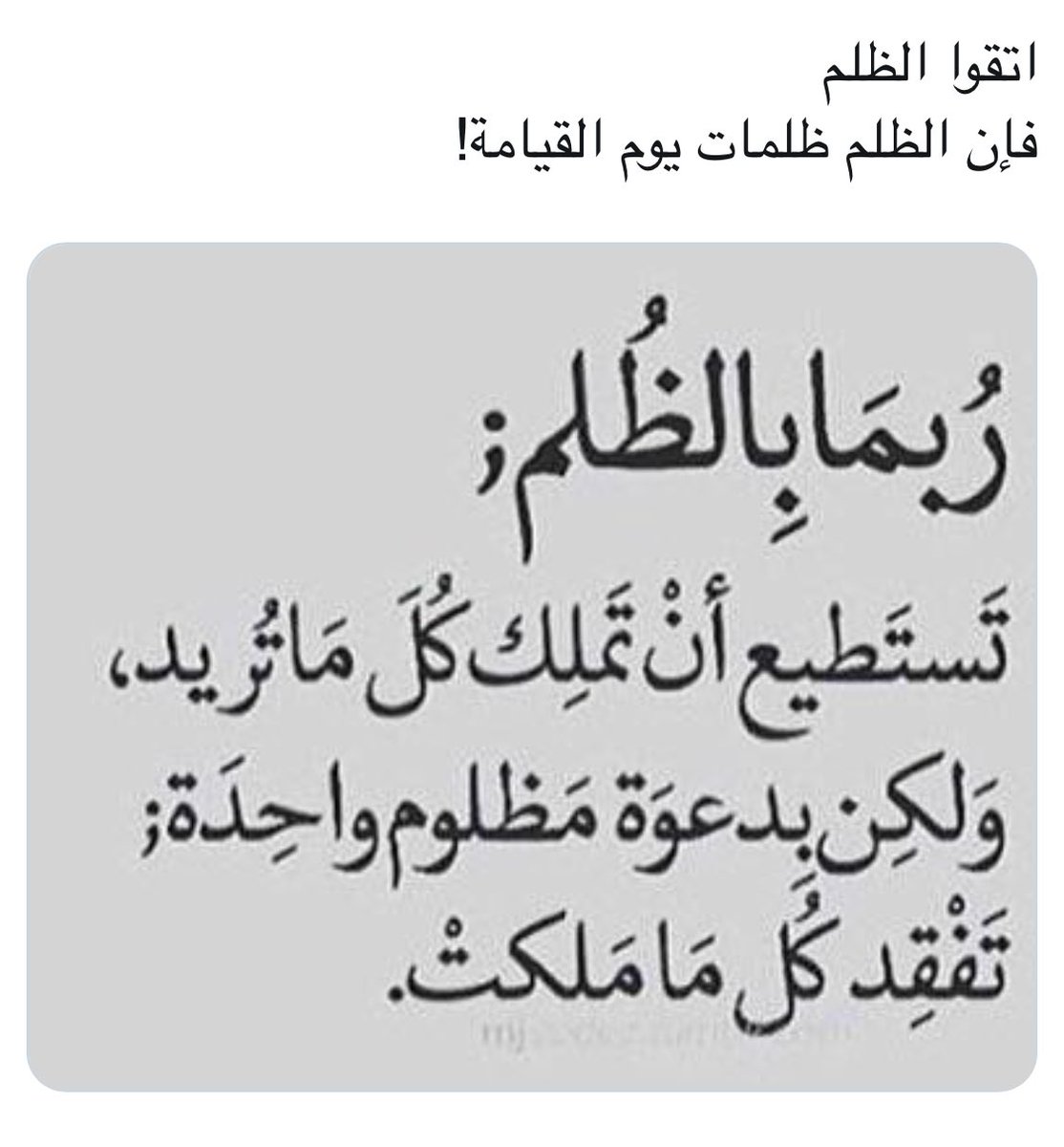 كلمة عن الظلم - ما هو اصعب احساس في الدنيا 1958 8