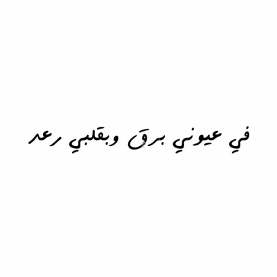 تمبلر شعر نبطي - موقع شهير يتيح لك تدوين مباشر 662 5