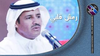 رعش قلبي كلمات - تعالا شوف اغنية خالد عبد الرحمن الجديدة 11216