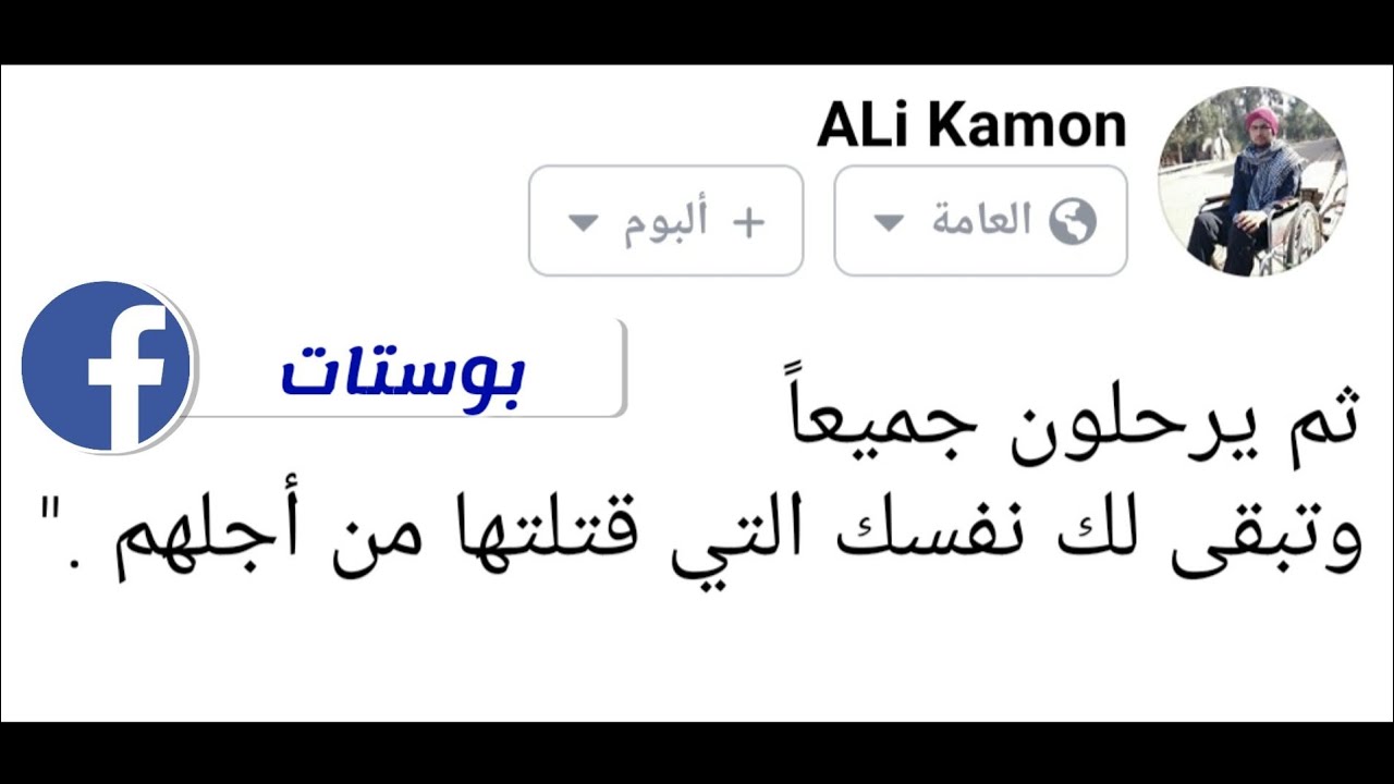 بوستات فيس بوك مزخرفه - اجمد بوستات فيس بوك 3210 2