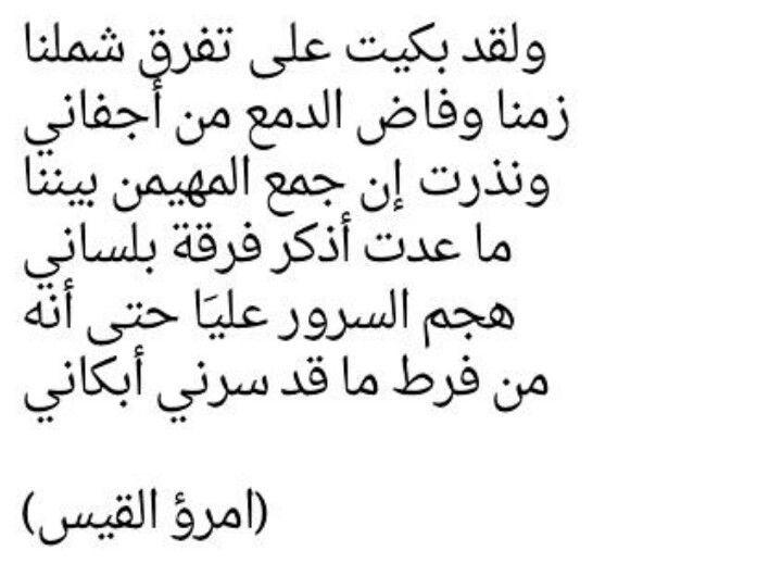 اجمل ماقيل في الشعر الجاهلي - فخر الرجال سلاسل وقيود شعر جاهلي 3545 4