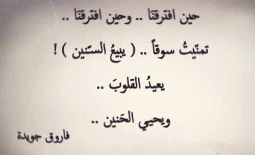 انا مجروح وانا بعيد عنك - اجمل ما قيل عن البعد 5375 8