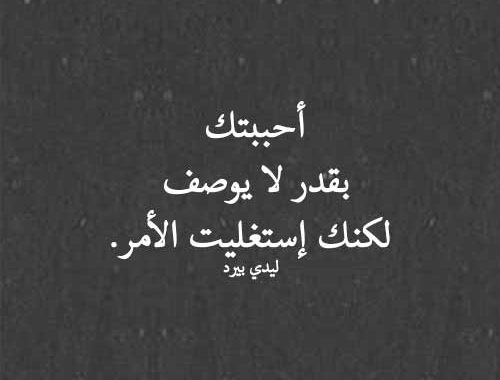 انا مجروح وانا بعيد عنك - اجمل ما قيل عن البعد 5361 4