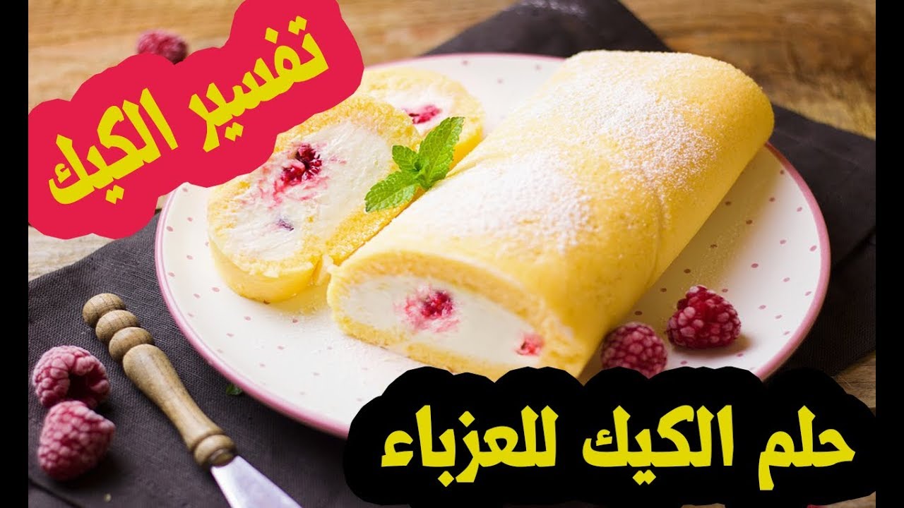 تفسير حلم اكل الحلويات للعزباء - الحلويات واهم التاويلات حولها 530 1