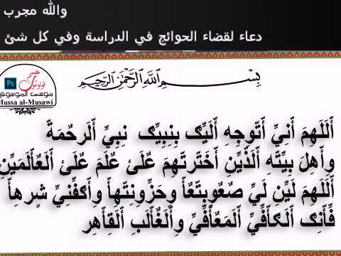 ادعية لقضاء الحاجة - ارفع يديك الى الله واطلب منه هذه الطلبات 643 8