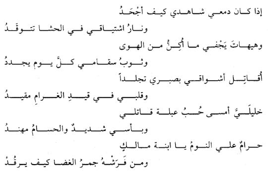 اجمل ماقيل في الشعر الجاهلي - فخر الرجال سلاسل وقيود شعر جاهلي 3545