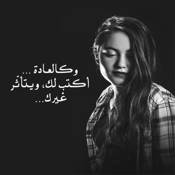 صور كتابه حزينه - اكثر العبارات حزنا 1871 9