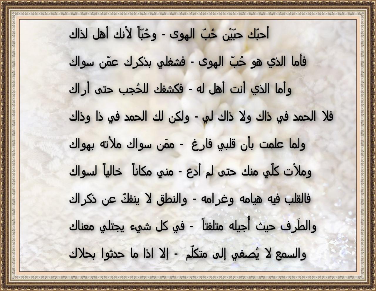 مدح اللغة العربية - من عرف العربية رق طبعه 2539 4