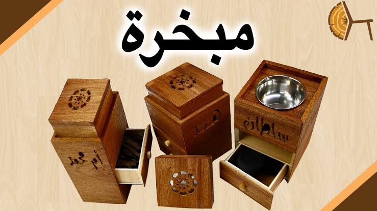 كيف تصنع البخور - مكونات اجمل بخور 2469 1