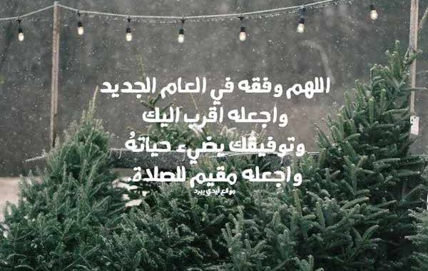 دعاء لمن تحب بالتوفيق - لعل دعائي يكون سبب في تفوقك باذن الله 3916 3