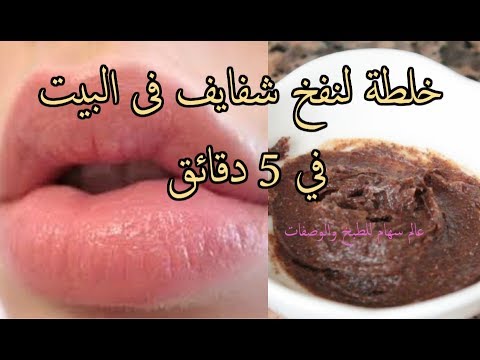 وصفة لنفخ الشفايف - كيف تحصلين على شفاة جذابة 650 2