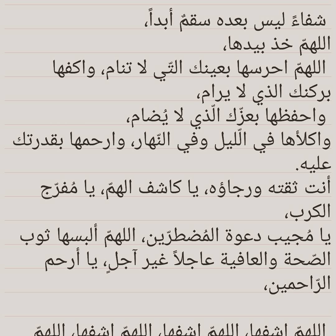 دعاء لشفاء الاب - افضل دعاء للاب لعافيته من المرض 1607 8