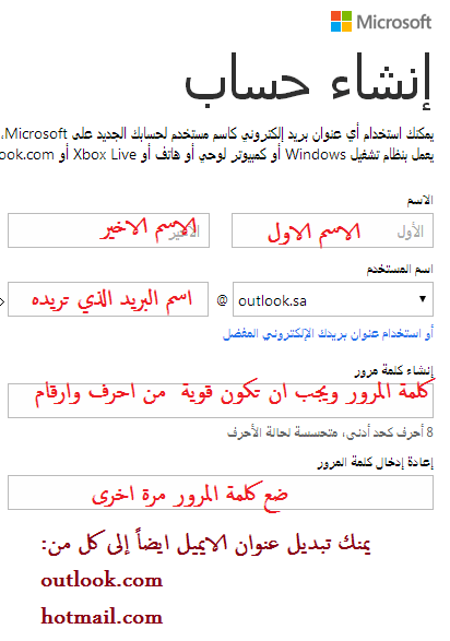 كيفية انشاء ايميل جديد - كيفية فتح حساب على مواقع على الانترنت 3436 1